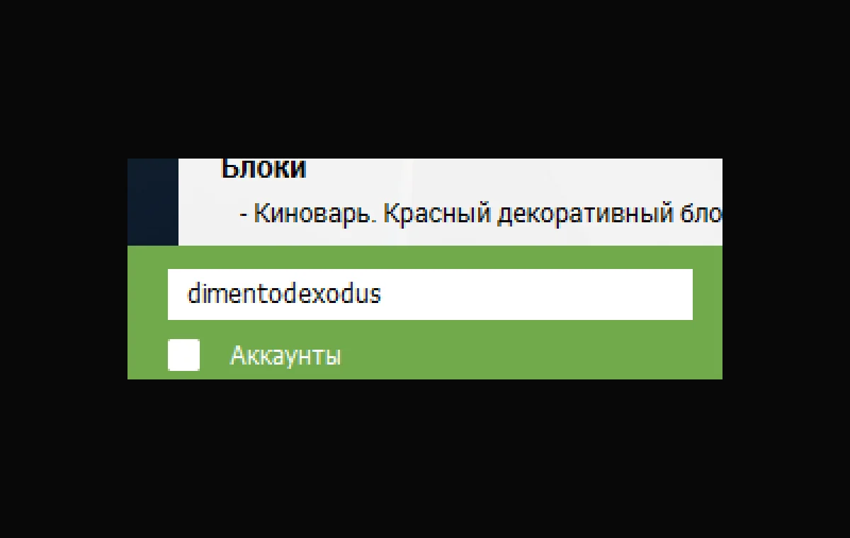 Поле для ввода игрового ника в TLauncher